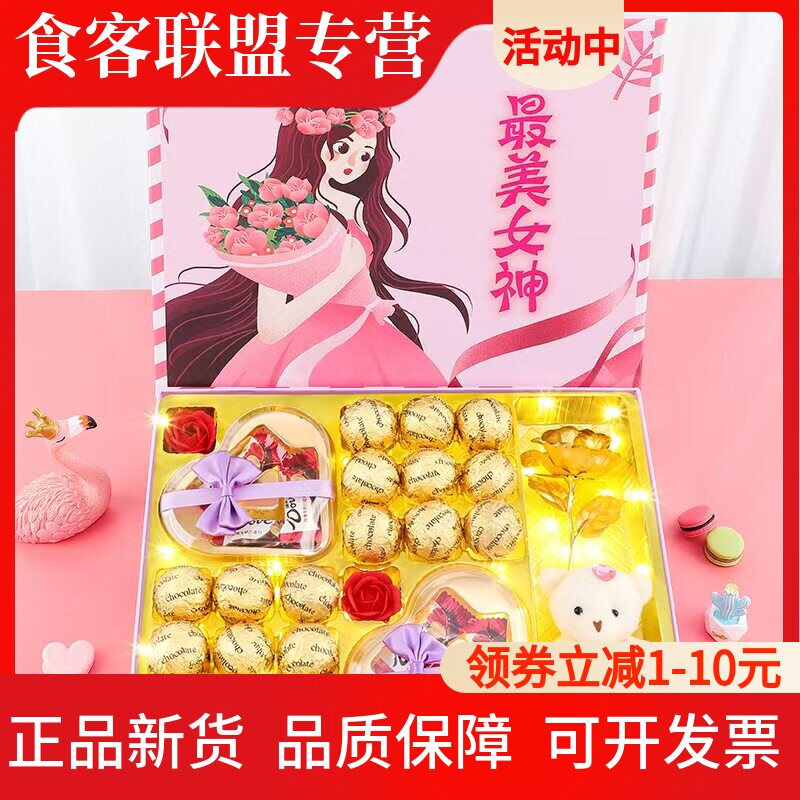 520女神节巧克力多款礼盒礼物送女生女朋友老婆生日礼物伴手礼