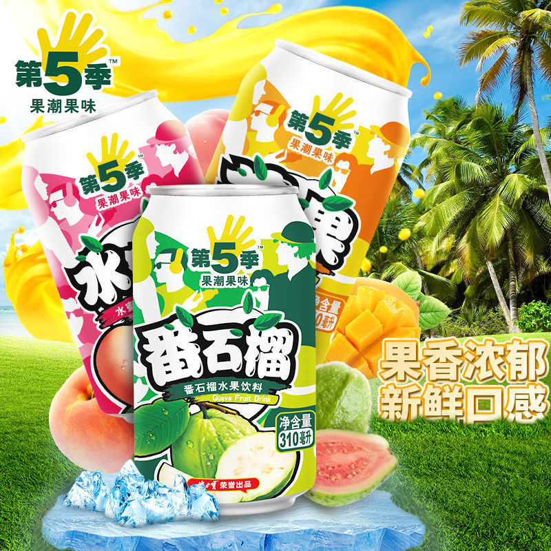 健力宝第五季果汁饮料310ml