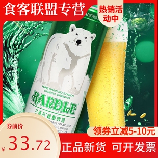 兰德尔大白熊10°精酿原浆啤酒500ml*12罐啤酒整箱24罐清仓