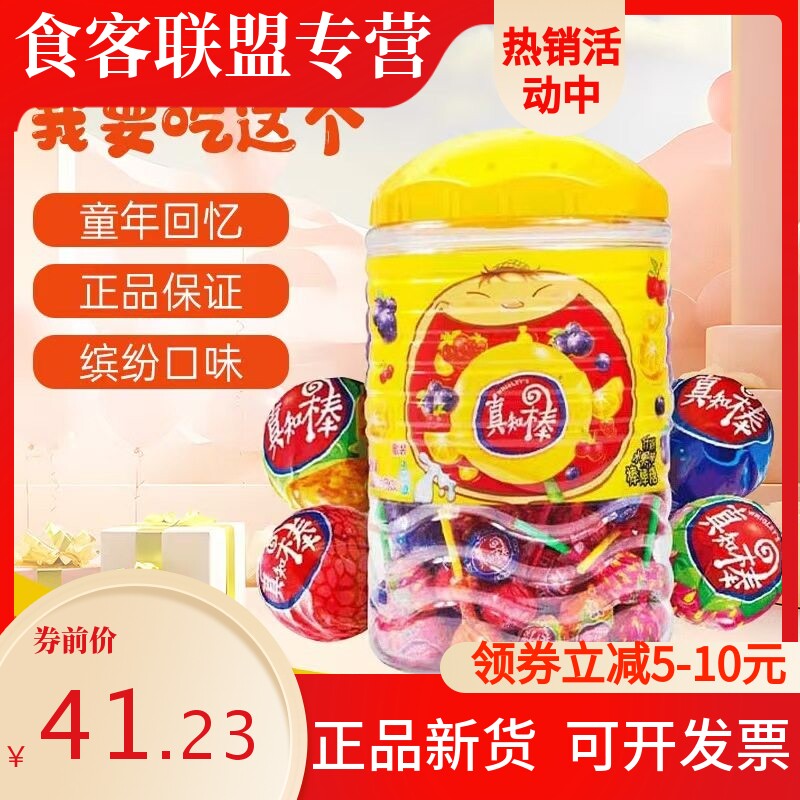 真知棒棒棒糖108支桶装婚庆花束送礼水果味儿童糖果零食休闲食品