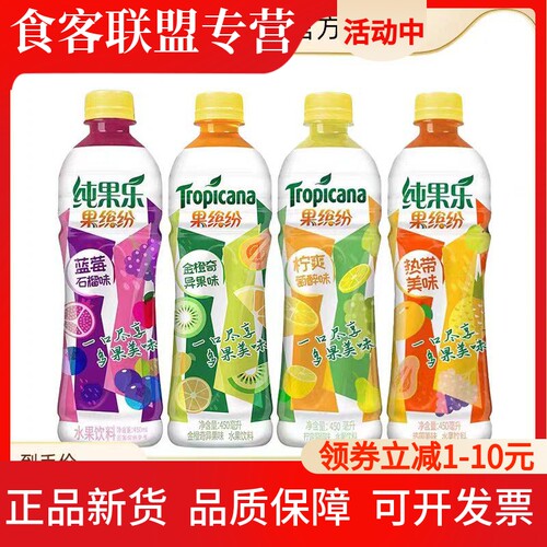 新日期百事可乐纯果乐果缤纷果汁康师傅饮品混合果味450ml整箱