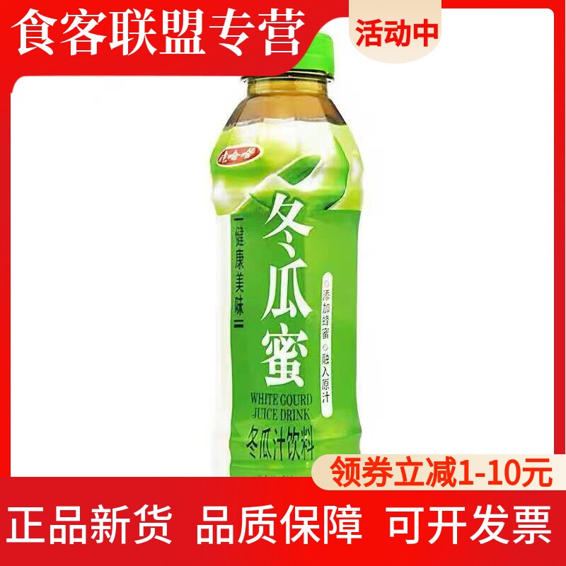 正宗娃哈哈冬瓜蜜冬瓜汁果味茶饮料500g夏季团建宿舍聚餐解腻饮品