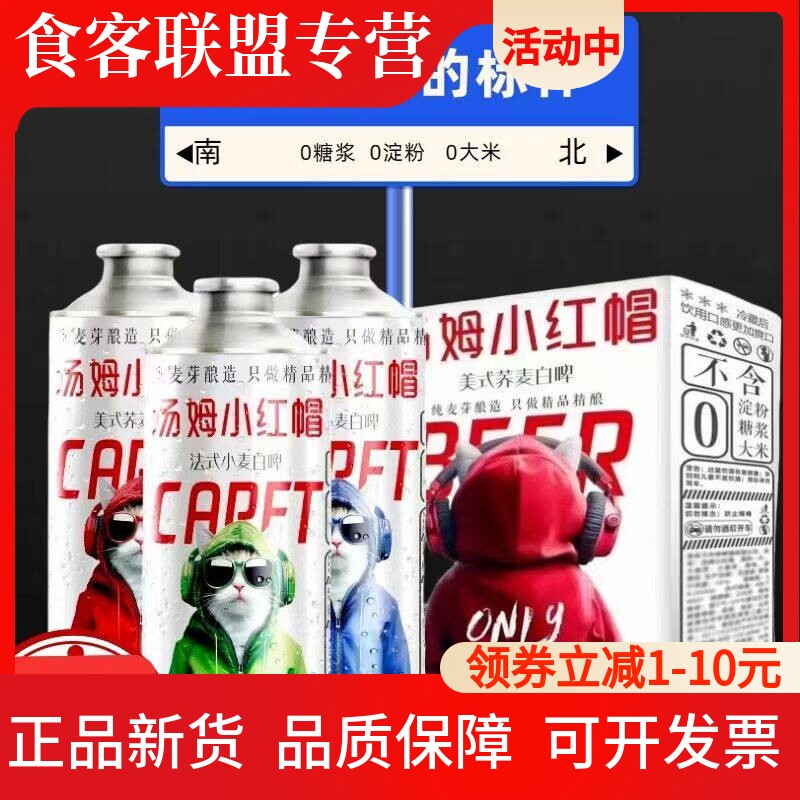 啤酒法式小麦白啤3.3度