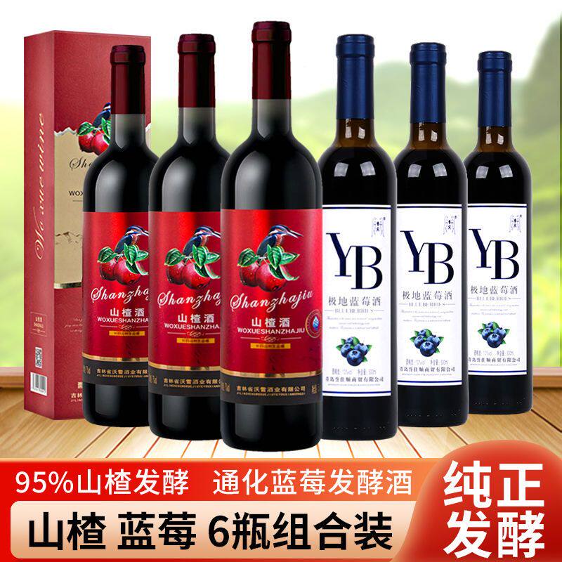 山楂酒70年代老山楂酒老味道山楂酒女士低度果酒好喝发酵礼盒皮盒
