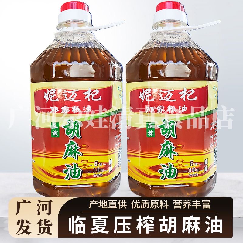 菜籽油胡麻油农家自榨用油