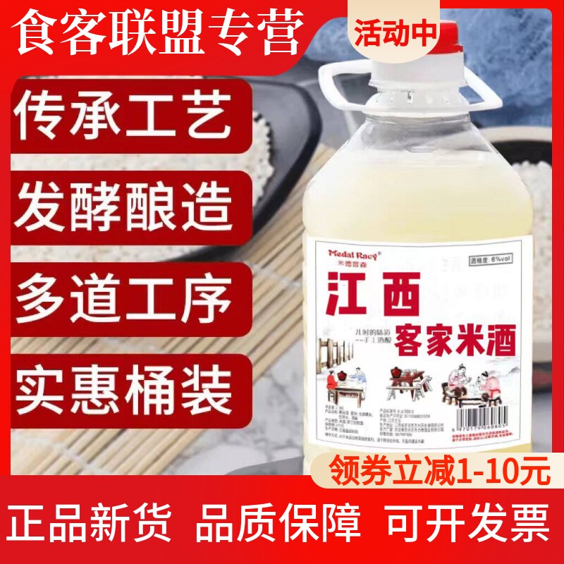 米德雷森6度低度纯粮半甜糯米酒