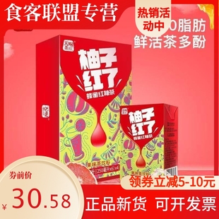 天喔蜂蜜柚子茶红柚250ml/24盒清爽解腻茶饮料清仓