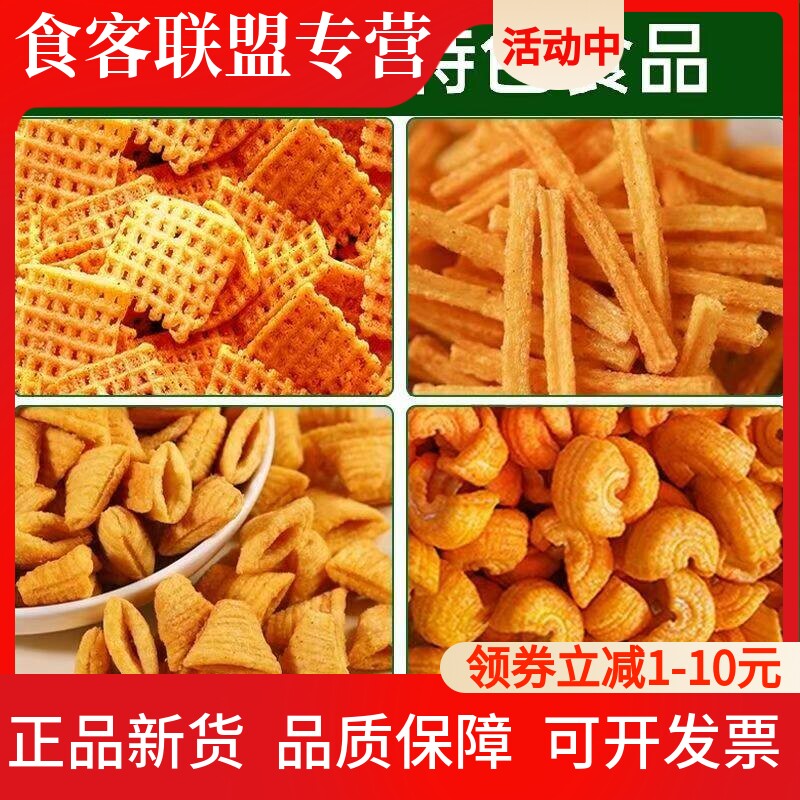 【广河发货】清真麻辣锅巴临夏回族小吃手工自制薯条各种样式零食