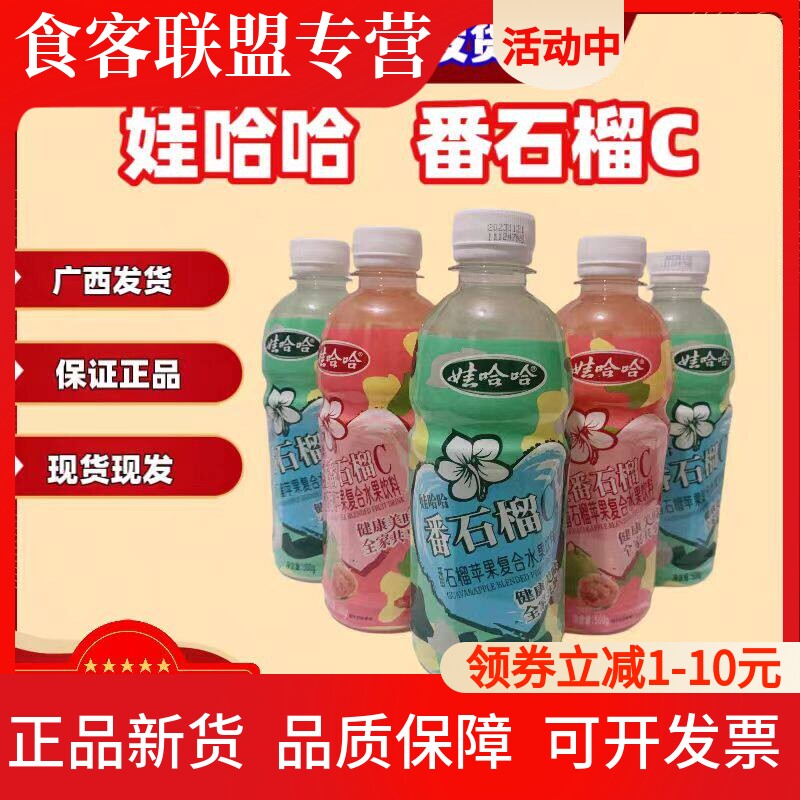 正宗娃哈哈番石榴C广西特产