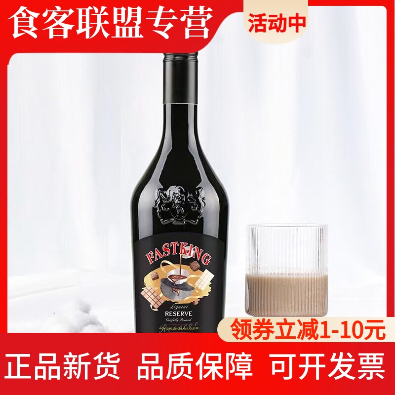 莎堡皇奶油力娇酒700ml甜酒微醺