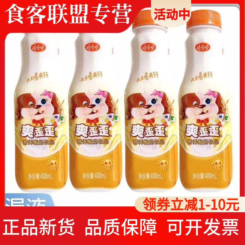 娃哈哈爽歪歪营养酸奶饮品400ml
