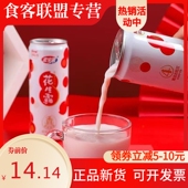 宏宝莱花生露300ml 罐装 营养早餐饮品植物蛋白饮料原味清爽型批发