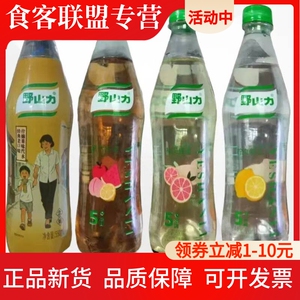 野山力汽水550ml*12瓶茶美特果味