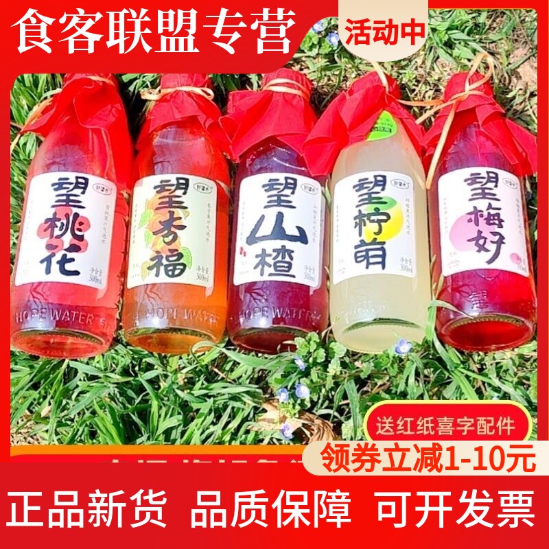 山楂杏福梅好橙功6瓶饮料
