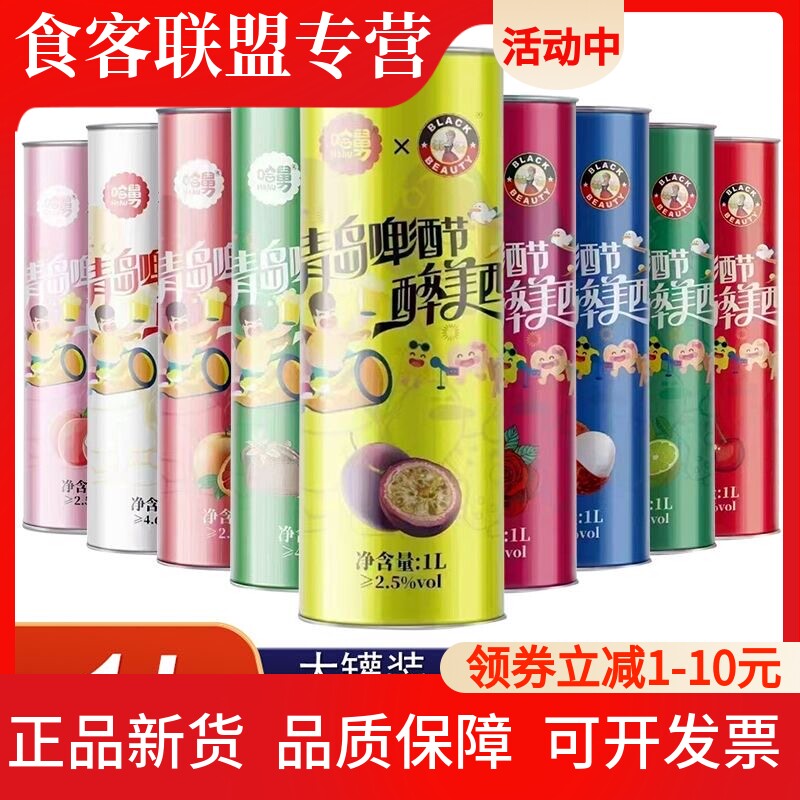 买2送2黑美人哈舅精酿啤酒