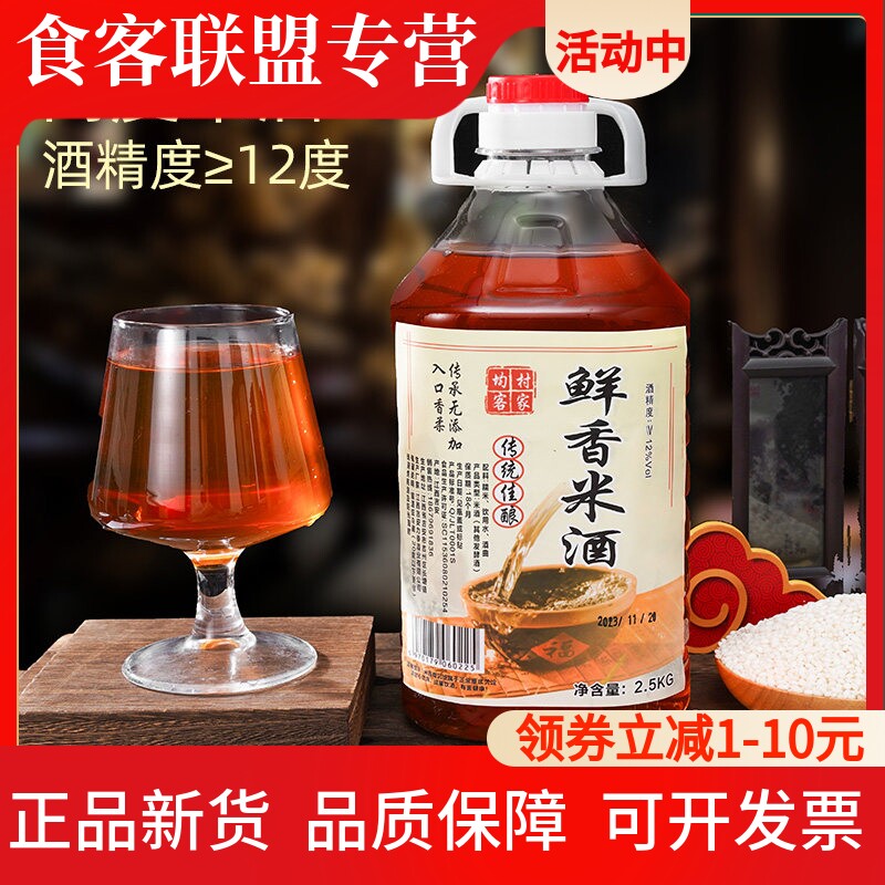 江西农家自酿原浆糯米酒12度鲜香