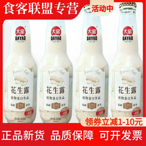 大窑花生露原味饮品269ml*12瓶