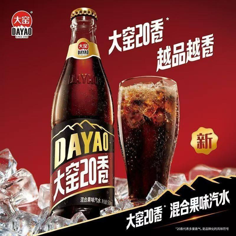 【12瓶】大窑20香混合果味佐餐清爽汽水碳酸饮料玻璃瓶500mL