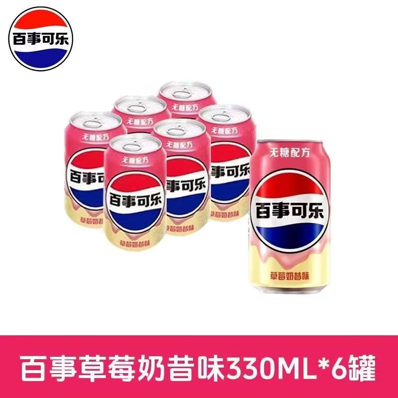 百事可乐草莓奶昔味330ml*6罐