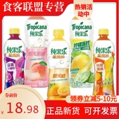 纯果乐阳光橙果缤纷饮料热带水果柠檬味蜜桃味混合口味一整箱