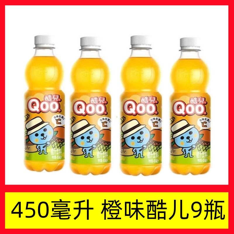 可口可乐美汁源酷儿橙汁果味饮料果汁450ml*9瓶苹果水蜜桃葡萄味