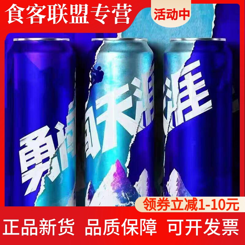 正品勇闯天涯500ml*12罐整箱