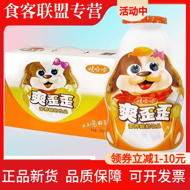 娃哈哈爽歪歪200g*12/24瓶