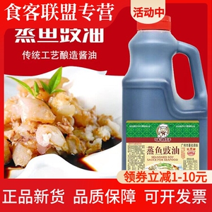 味道仔蒸鱼豉油1.9L*2罐起 家用炒菜 酿造酱油生抽 鲜香 蘸食