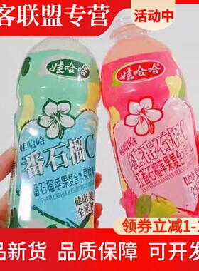 正品娃哈哈番石榴500ml广西特产
