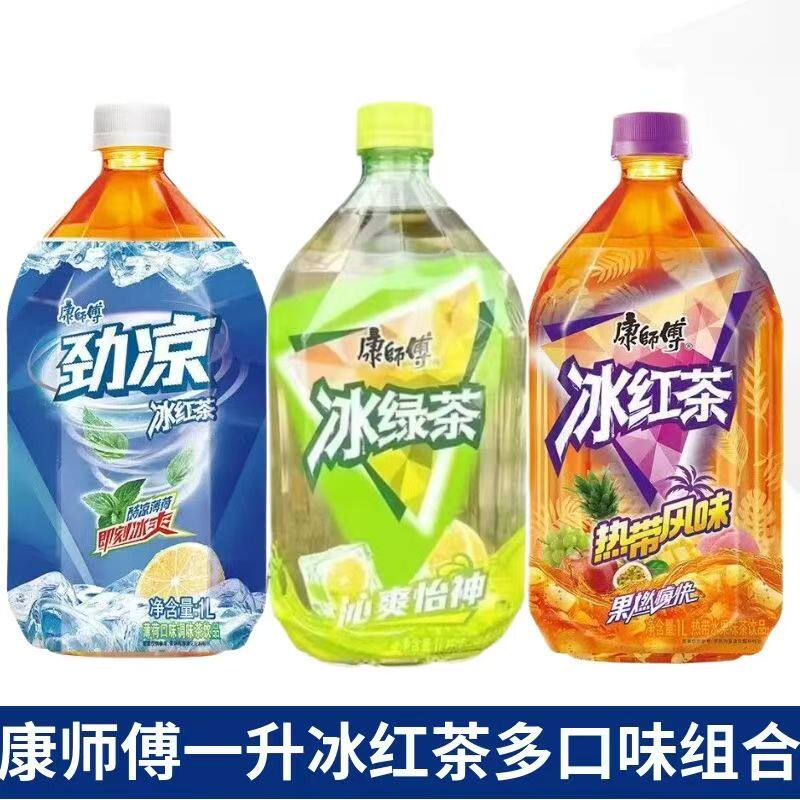 康师傅冰红茶热带水果味1升装劲凉薄荷味冰绿茶沁爽怡神饮品混合