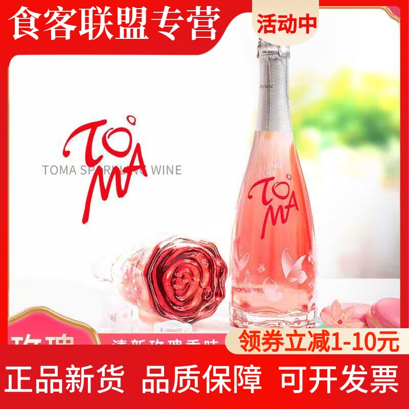 朵玛起泡酒桃红果味女士酒少女心葡萄酒瓶气泡酒750ml/375ml高泡