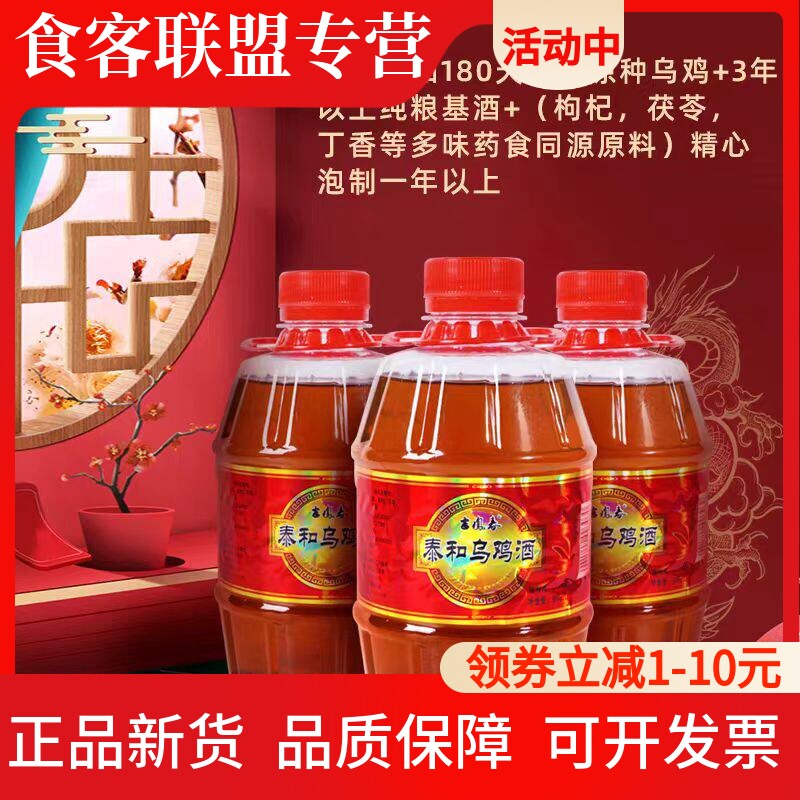 正宗泰和乌鸡酒 特产酒动植物露酒养露生滋酒补非保健酒劲27度6瓶