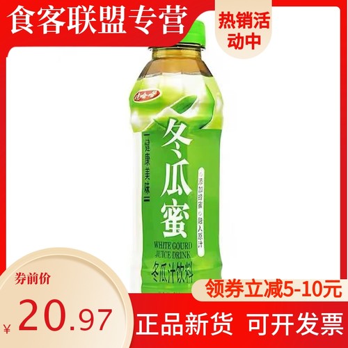 正宗娃哈哈冬瓜蜜冬瓜汁果味茶饮料500g夏季团建宿舍聚餐解腻饮品