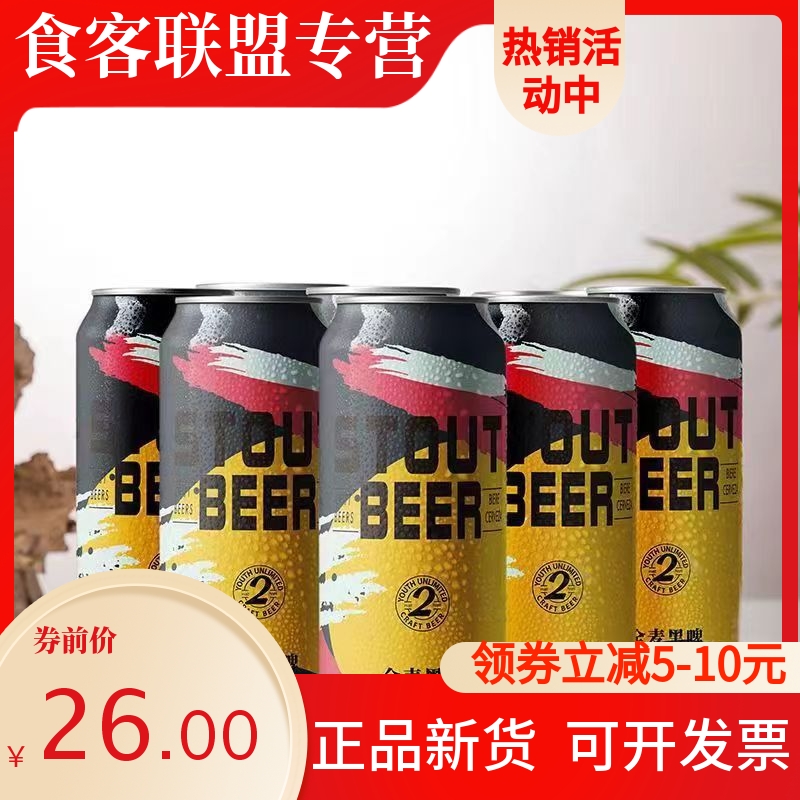 蕴酿之林德国风味精酿黑啤500ml*24罐装12度全麦啤酒进口原料整箱