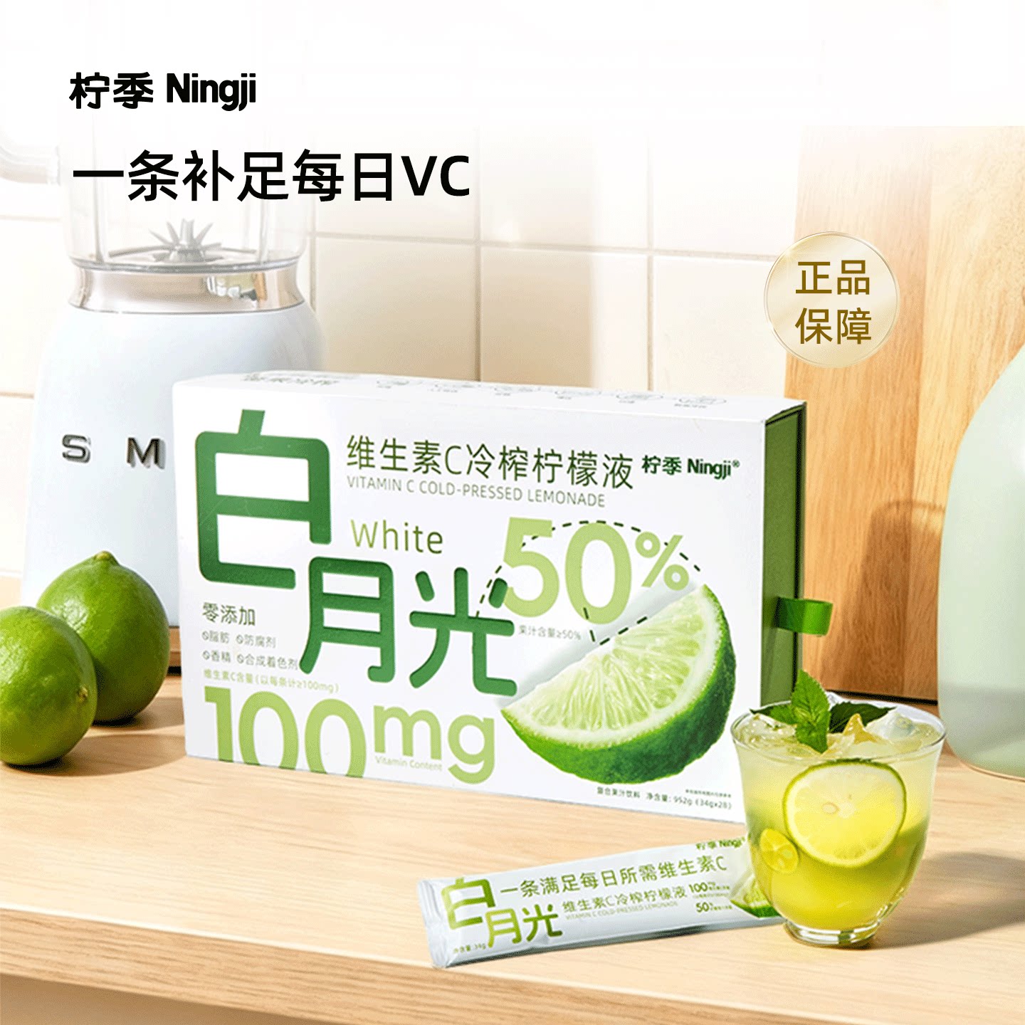 【柠季】维生素C白月光柠檬液精选礼盒送好友送家人礼物28条