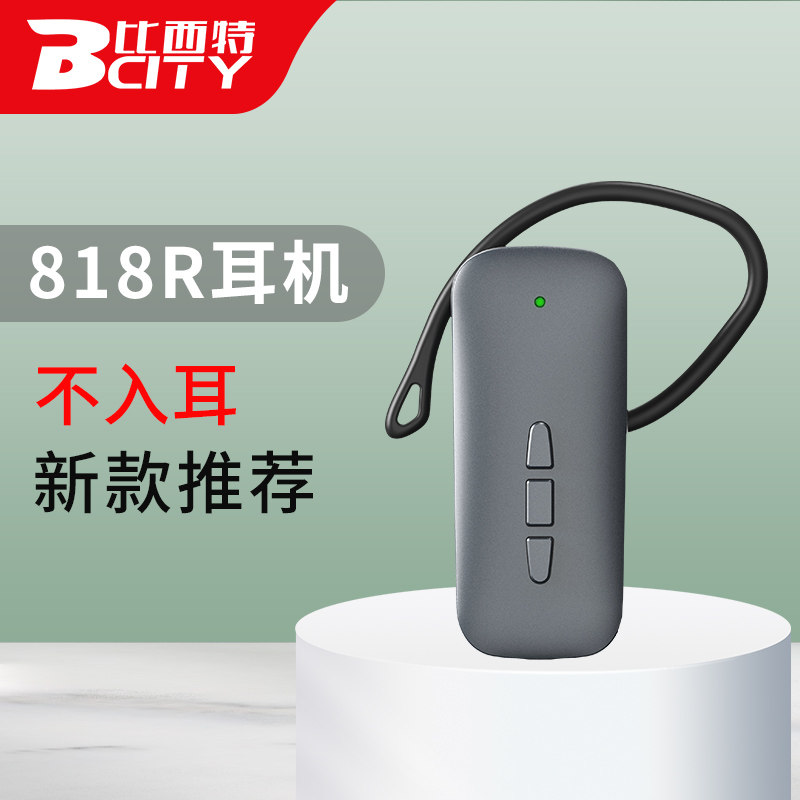 比西特818R无线讲解器一对多导游带团政企会议接待工厂参观教学培训蓝牙耳机耳麦2.G数字频道Bcity无线讲解器怎么样,好用不?