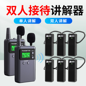 比西特无线讲解器一对多蓝牙耳机参观接待会议博物馆旅游景区电子耳麦bcity721r导游不入耳讲解器一拖50套装