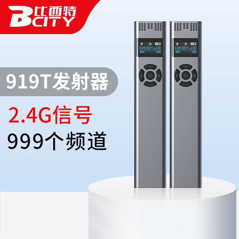 比西特919T高端无线讲解器一对多讲解器支持3人同时讲解超长20小时讲解机919Rmini耳挂耳机接收器导游讲解器使用感如何?