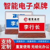 比西特智能电子桌牌会议室签名墨水屏 双面液晶屏姓名席卡座位牌