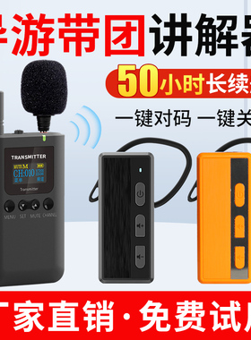 导游讲解器旅游景区带团专用一对多蓝牙耳机设备博物馆景点研学会议电子耳麦接收器比西特31/6101R无线讲解器