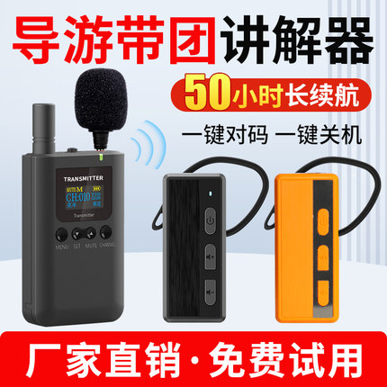 导游讲解器旅游景区带团专用一对多蓝牙耳机设备博物馆景点研学会议电子耳麦接收器比西特31/6101R无线讲解器