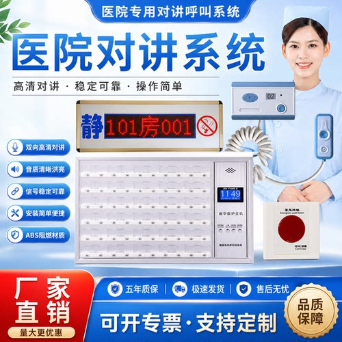 医院养老院有线呼叫器