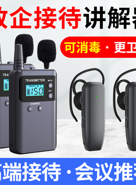 比西特无线讲解器博物馆旅游景区一对多蓝牙耳机接收器接待会议电子耳麦设备bcity721r511导游带团专用讲解器