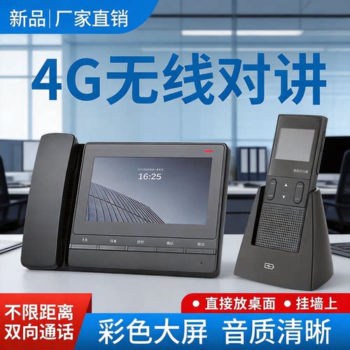 茶楼/棋牌室语音对讲呼叫器
