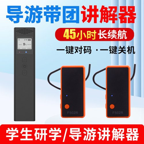 比西特无线讲解器全国32仓发货