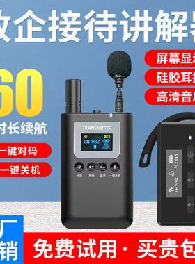 比西特无线讲解器一对多企业单位会议接待教学培训讲解机 bicty7101RPRO景区博物馆研学跨境游导游带团讲解器