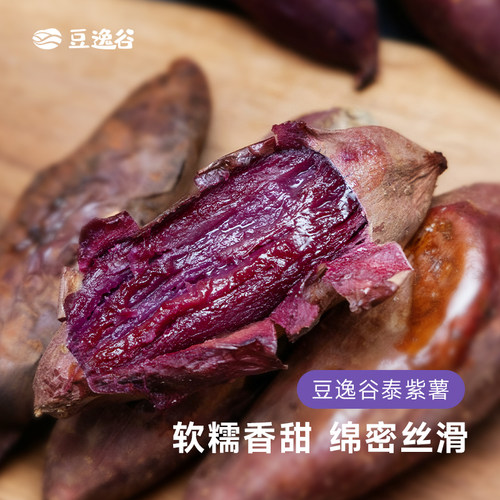 沙地泰紫薯1号|甜糯流心不噎