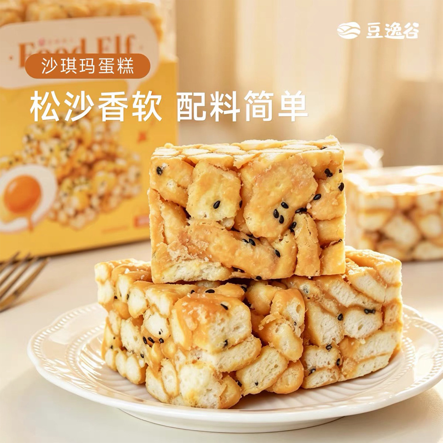 豆逸谷美食精灵无糖沙琪玛孕妇糖友休闲零食老式萨其马小吃食品