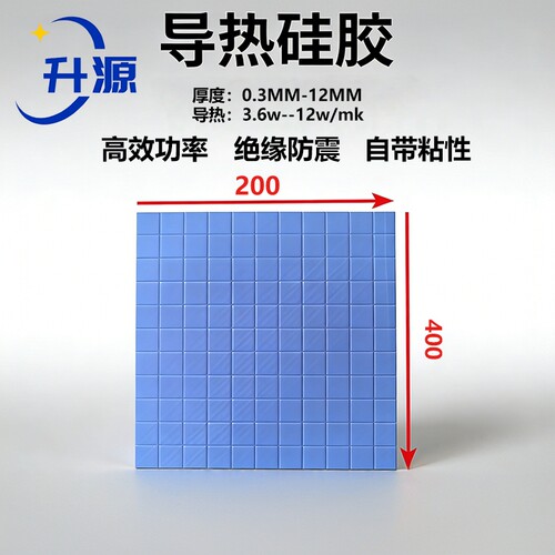 恒展高导热绝缘硅胶垫片