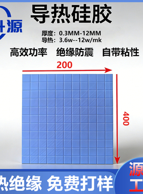 高导热硅胶片散热硅脂垫显卡显存CPU南北桥降热贴片LED导热矽胶垫
